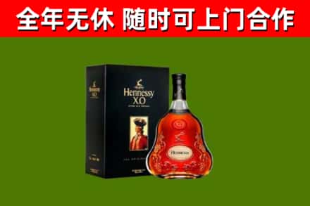 新密市烟酒回收轩尼诗XO.jpg