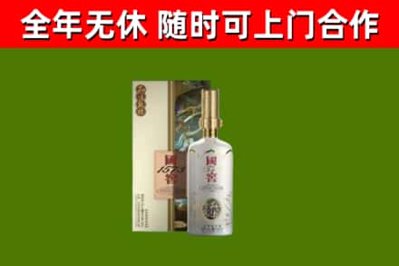 新密市回收国窖1573价格