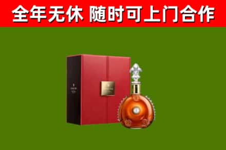 新密市烟酒回收路易十三洋酒.jpg