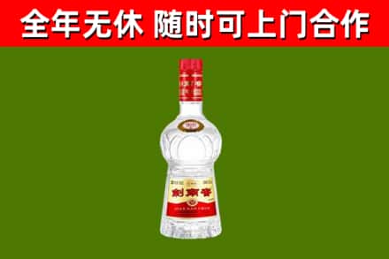 新密市回收剑南春