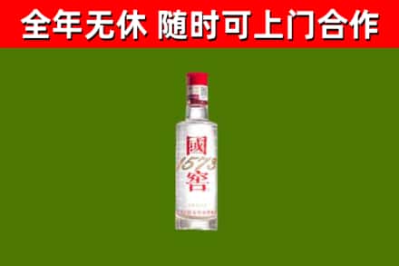 新密市回收国窖1573