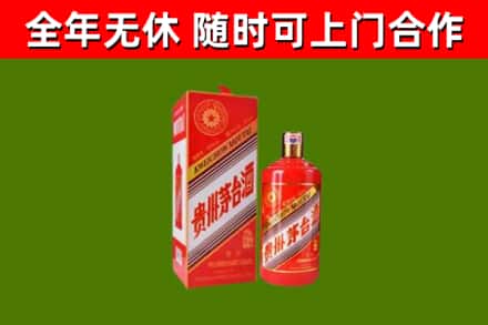 新密市烟酒回收生肖茅台酒瓶.jpg