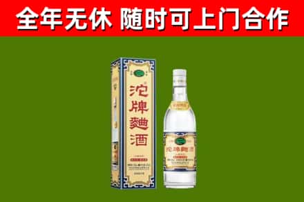 新密市烟酒回收80沱牌曲酒2.jpg