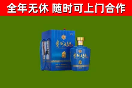 新密市回收贵州大曲