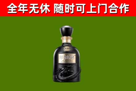 新密市回收古井贡酒