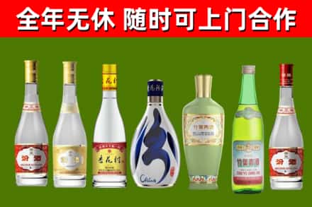 新密市回收老汾酒