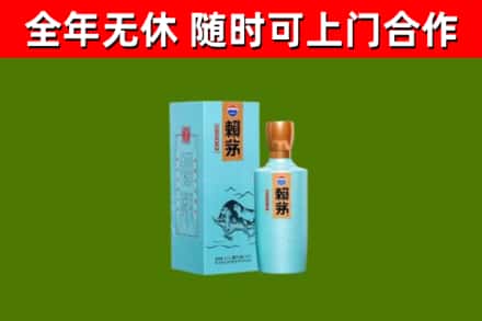 新密市回收赖茅