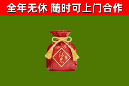 新密市回收酒鬼酒