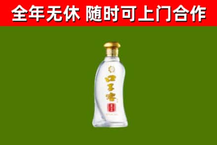 新密市回收口子窖