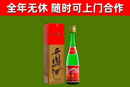 新密市回收西凤酒